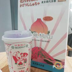 伏見桃山 華貿店 的元祖紫薯姬好不好吃 用戶評價口味怎么樣 惠州美食元祖紫薯姬實拍圖片 大眾點評